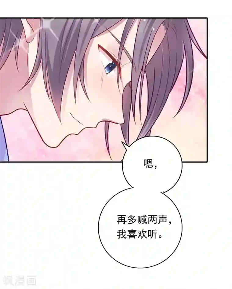 恋爱超速第34话 盖着被子聊天