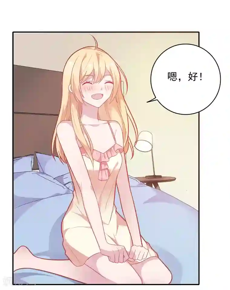 恋爱超速第35话 腰痛