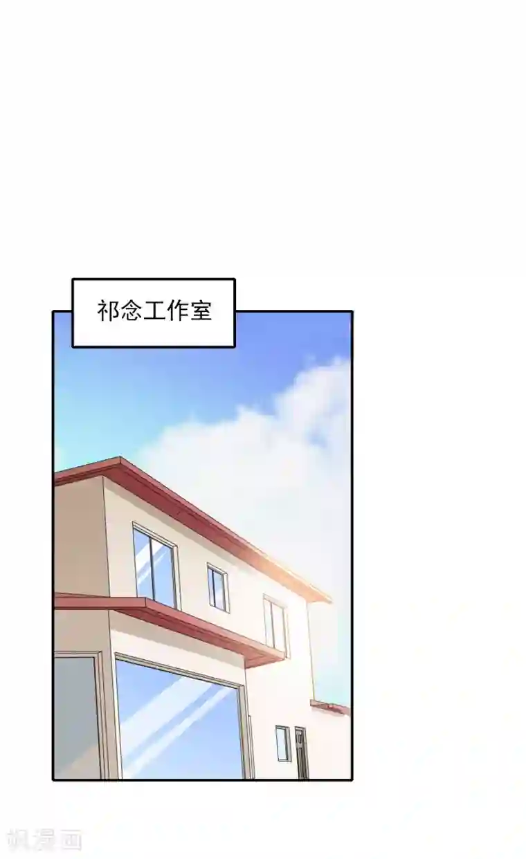 恋爱超速第35话 腰痛