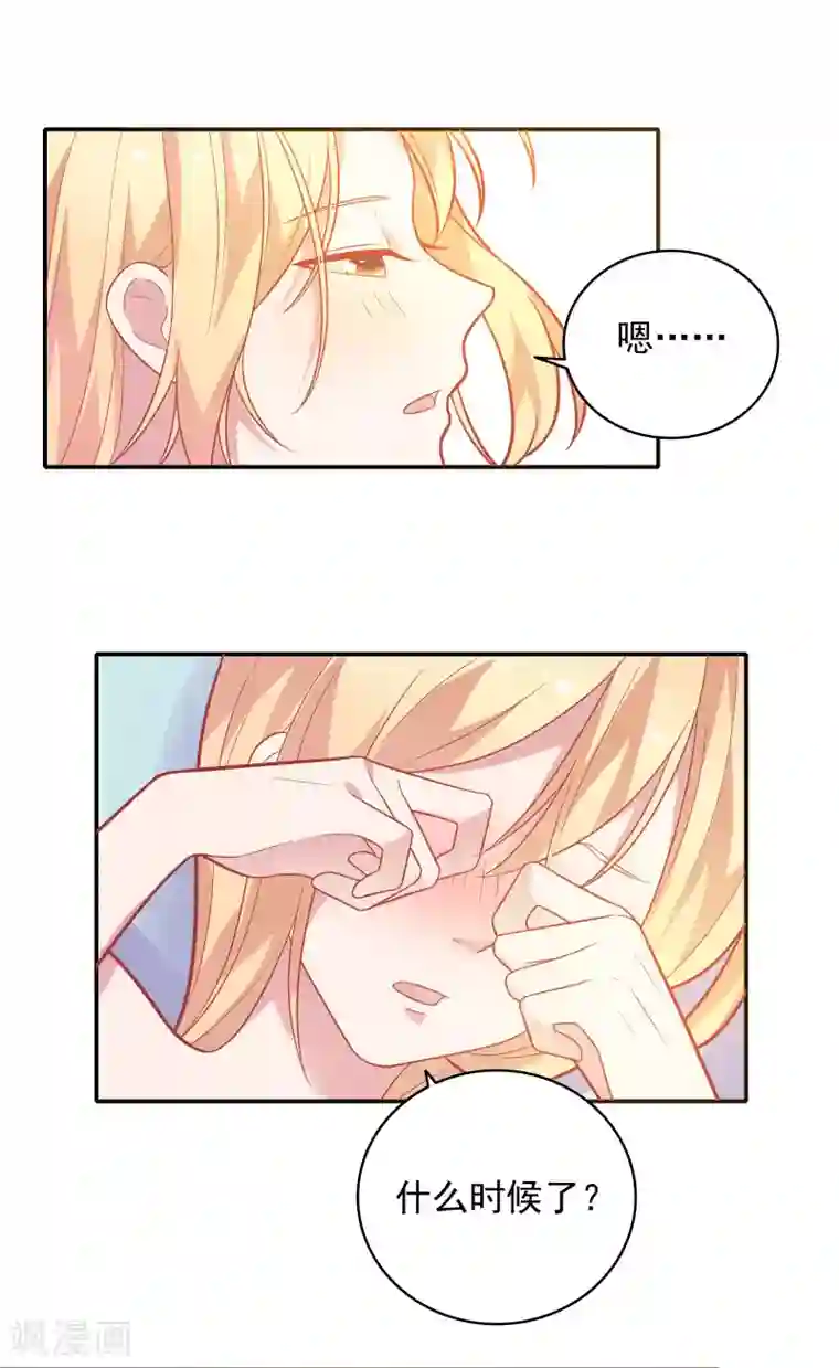 恋爱超速第35话 腰痛