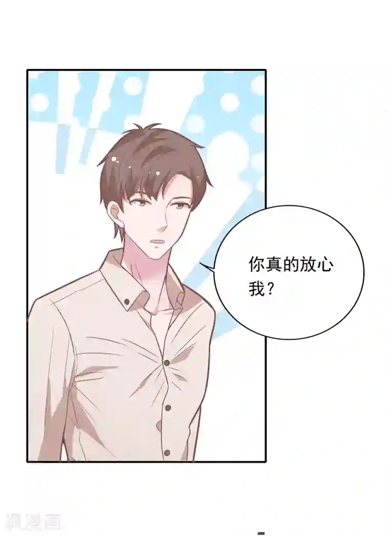 恋爱超速第35话 腰痛