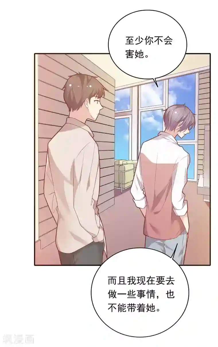 恋爱超速第35话 腰痛