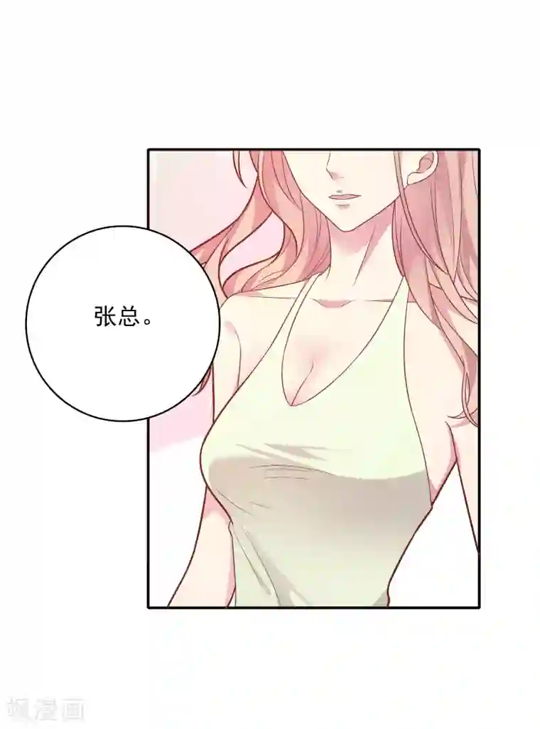 恋爱超速第35话 腰痛