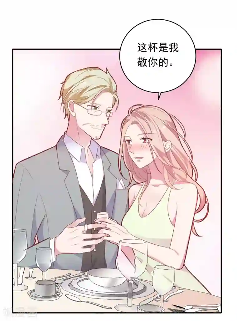 恋爱超速第35话 腰痛