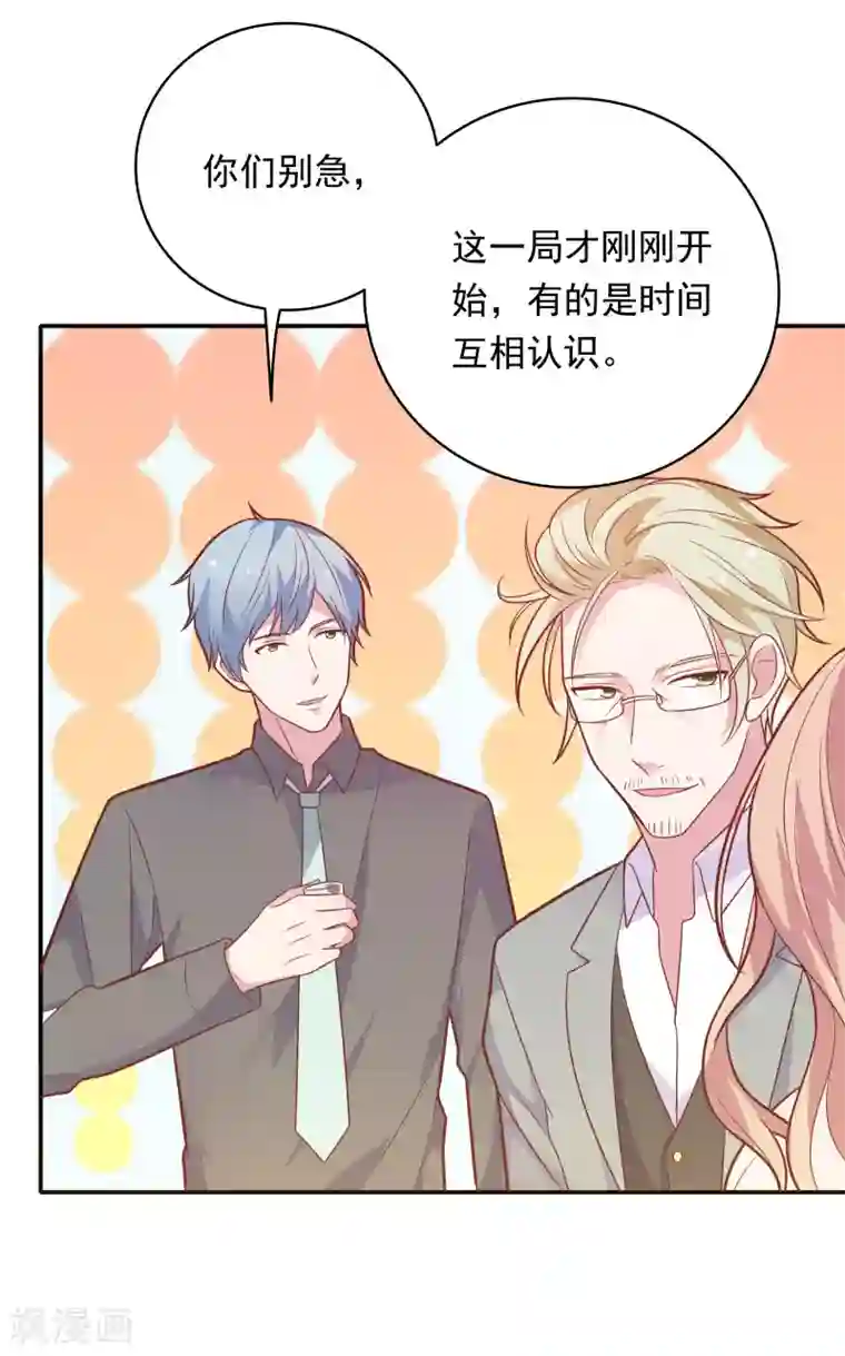 恋爱超速第35话 腰痛