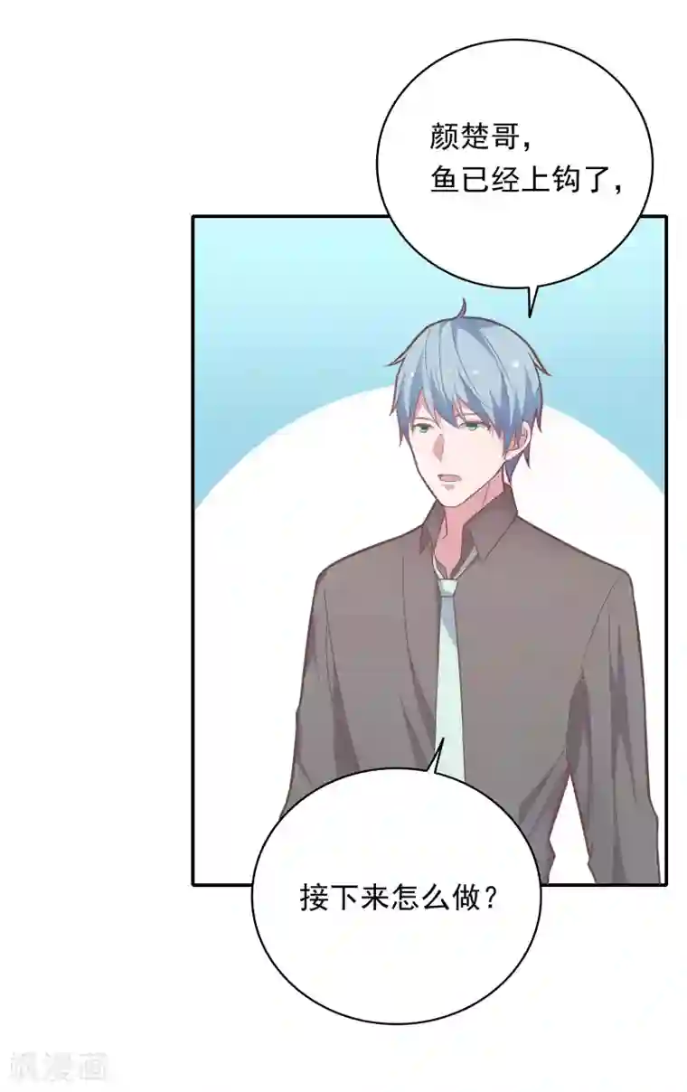 恋爱超速第35话 腰痛