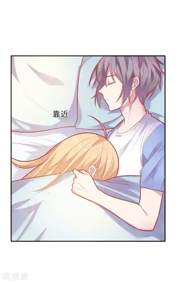 恋爱超速第35话 腰痛