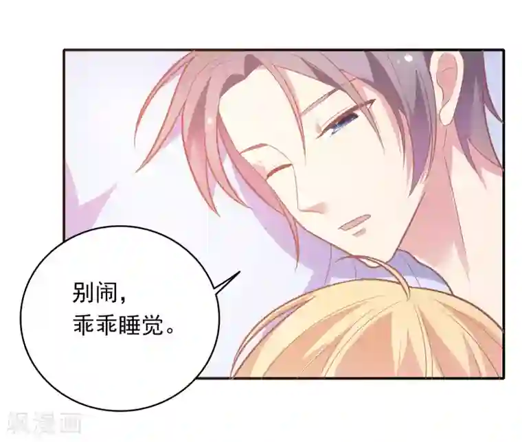 恋爱超速第35话 腰痛