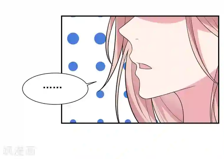 恋爱超速第36话 潜规则