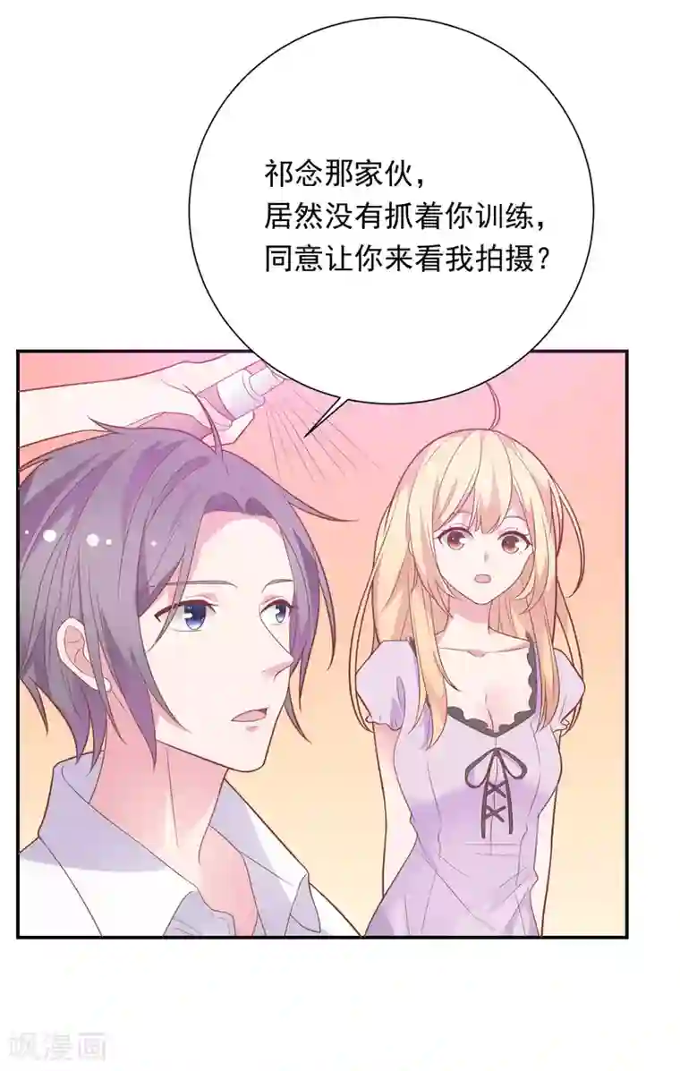 恋爱超速第36话 潜规则