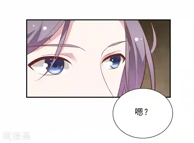 恋爱超速第36话 潜规则