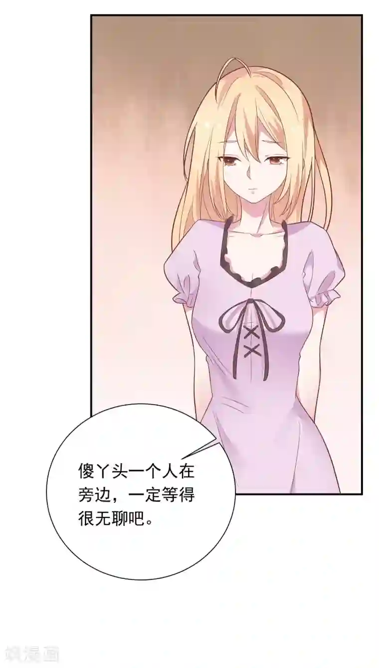 恋爱超速第36话 潜规则