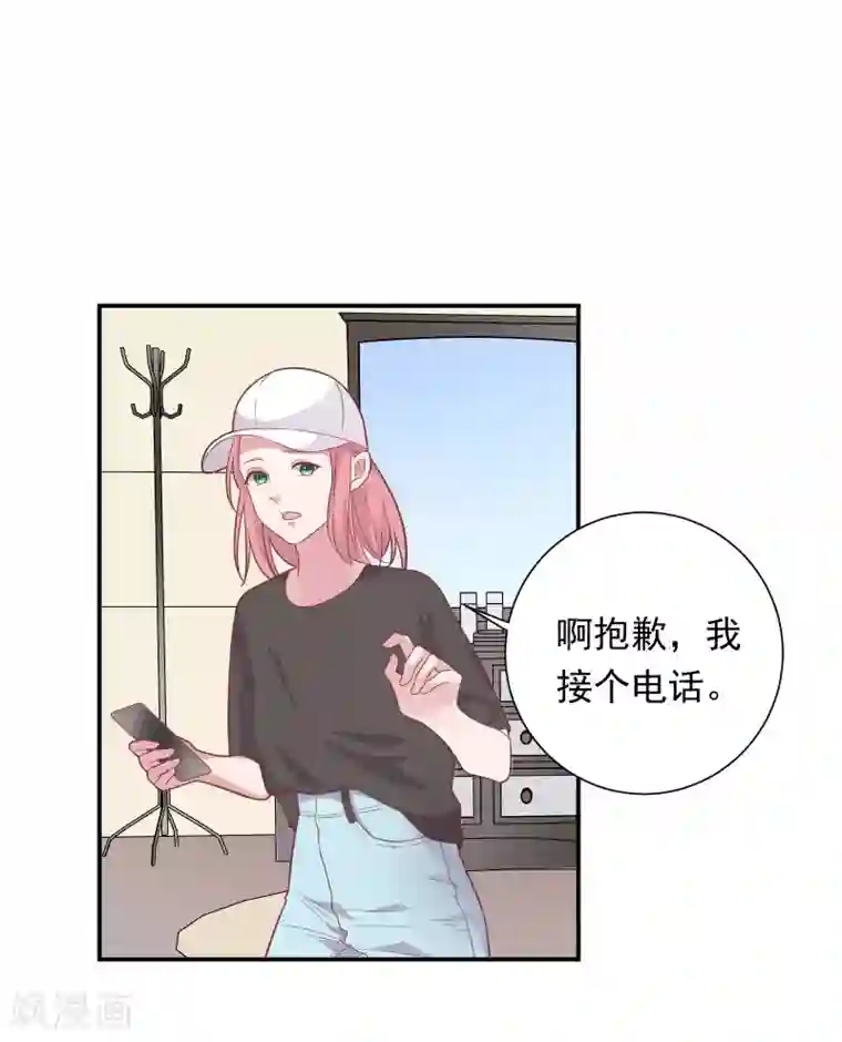 恋爱超速第36话 潜规则