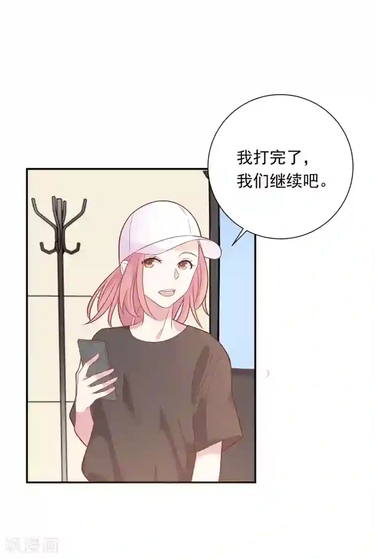 恋爱超速第36话 潜规则