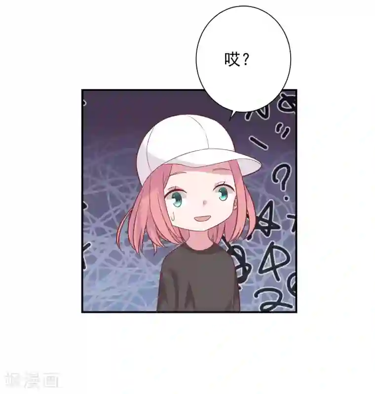 恋爱超速第36话 潜规则