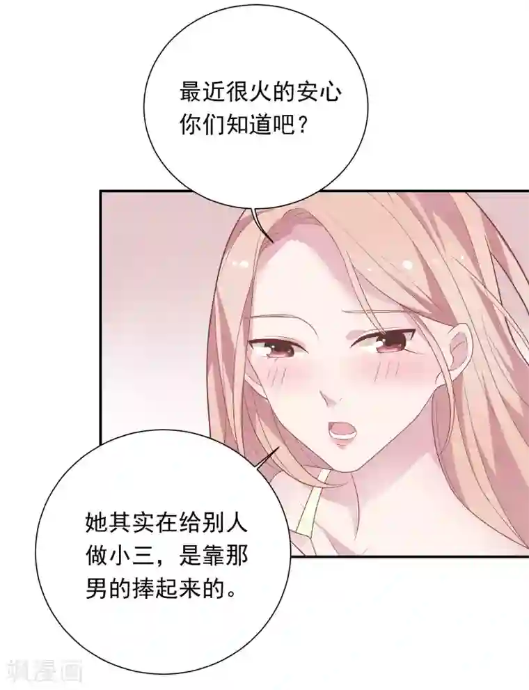 恋爱超速第36话 潜规则