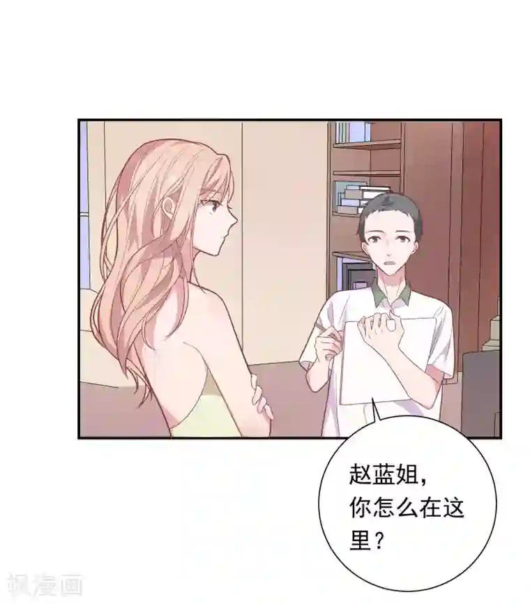 恋爱超速第37话 我在乎的只有师父