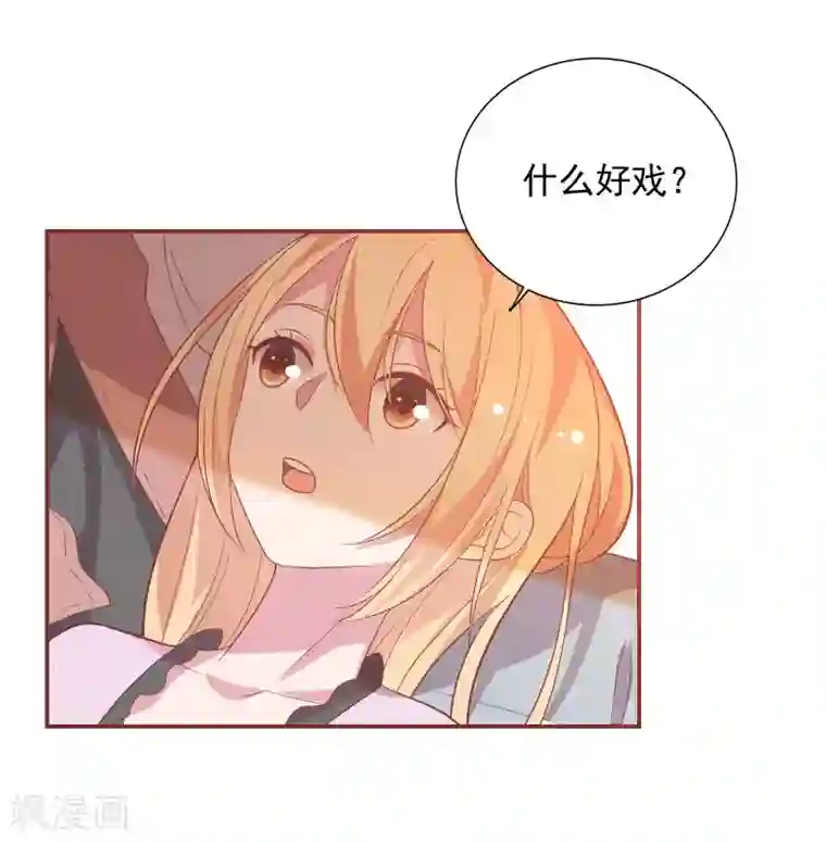 恋爱超速第37话 我在乎的只有师父