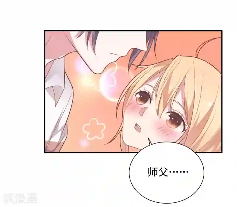 恋爱超速第37话 我在乎的只有师父