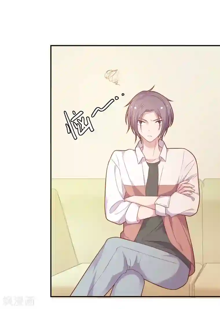 恋爱超速第37话 我在乎的只有师父