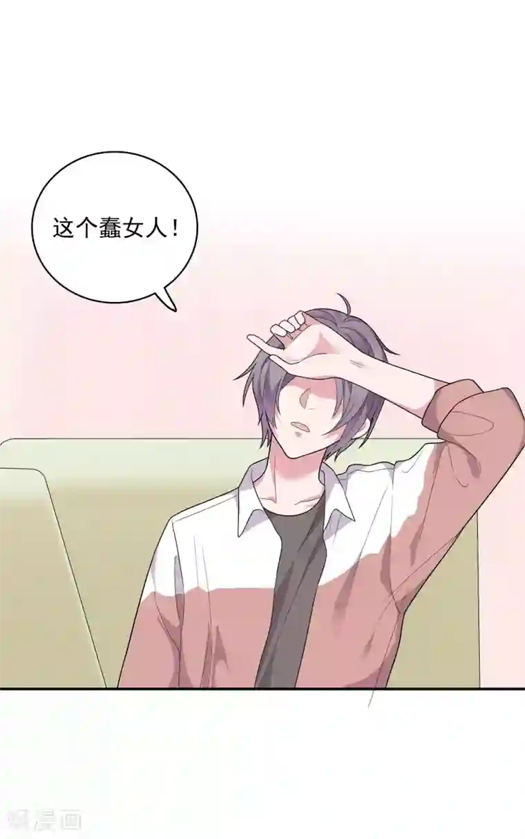 恋爱超速第37话 我在乎的只有师父