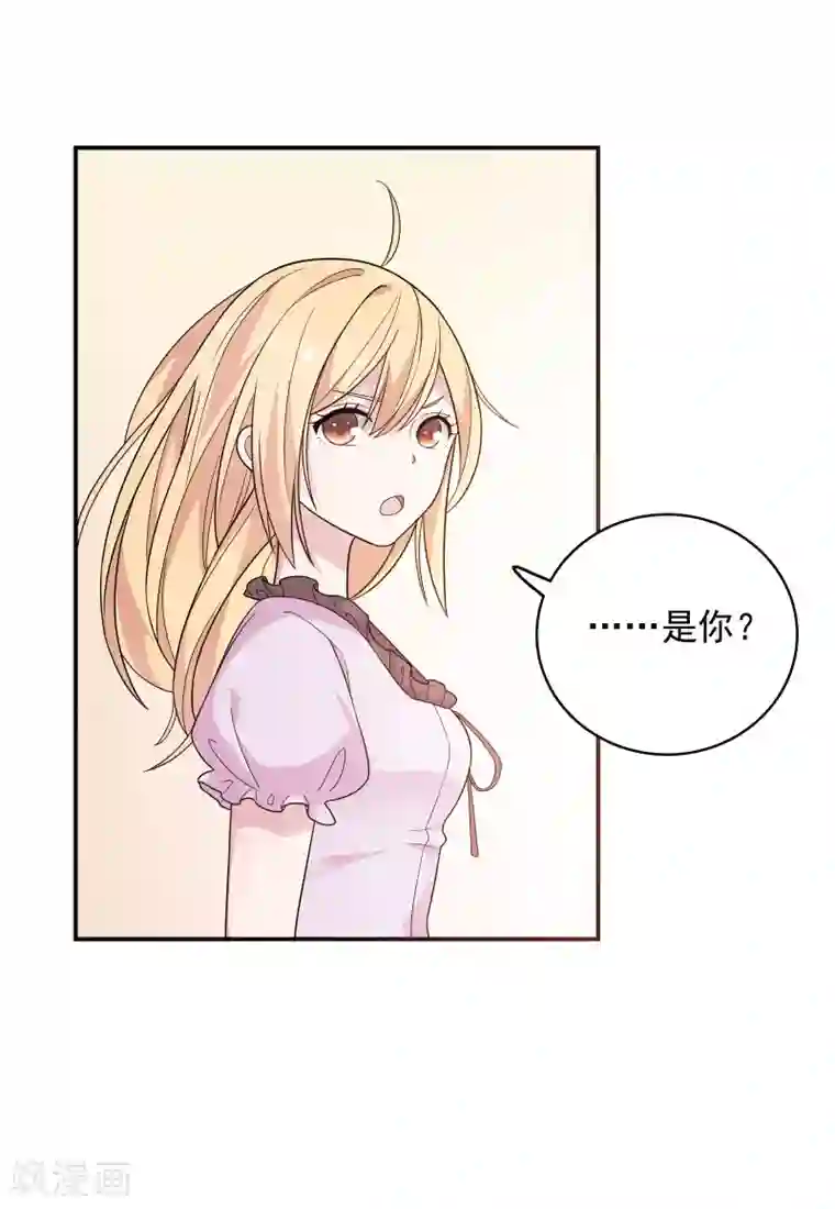 恋爱超速第37话 我在乎的只有师父