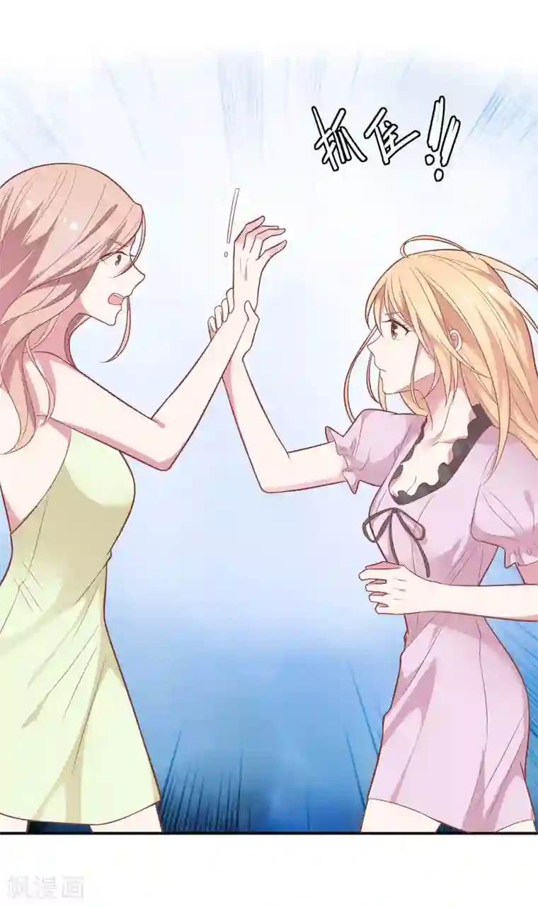 恋爱超速第37话 我在乎的只有师父
