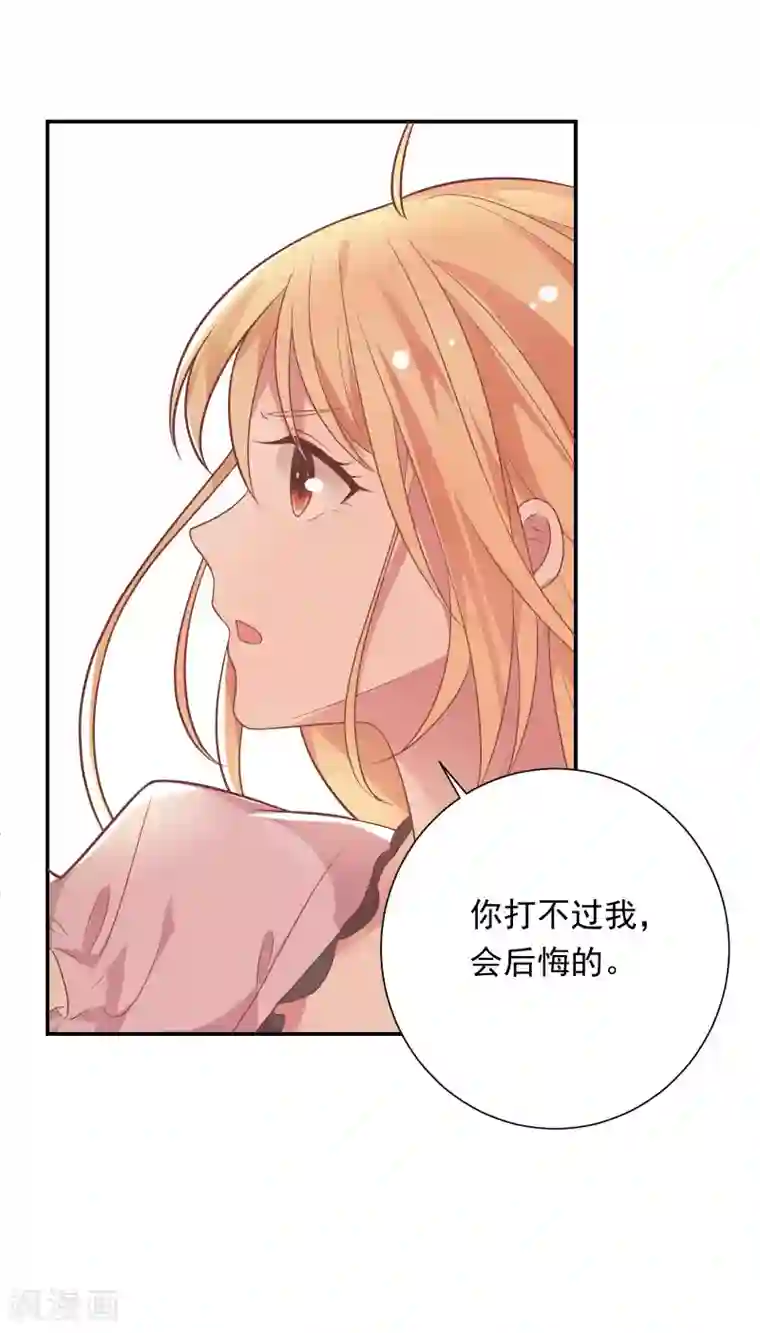 恋爱超速第37话 我在乎的只有师父