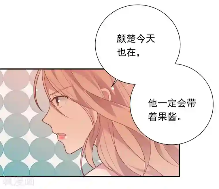 恋爱超速第37话 我在乎的只有师父