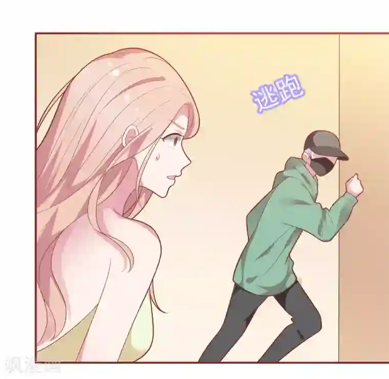 恋爱超速第38话 大人的手段
