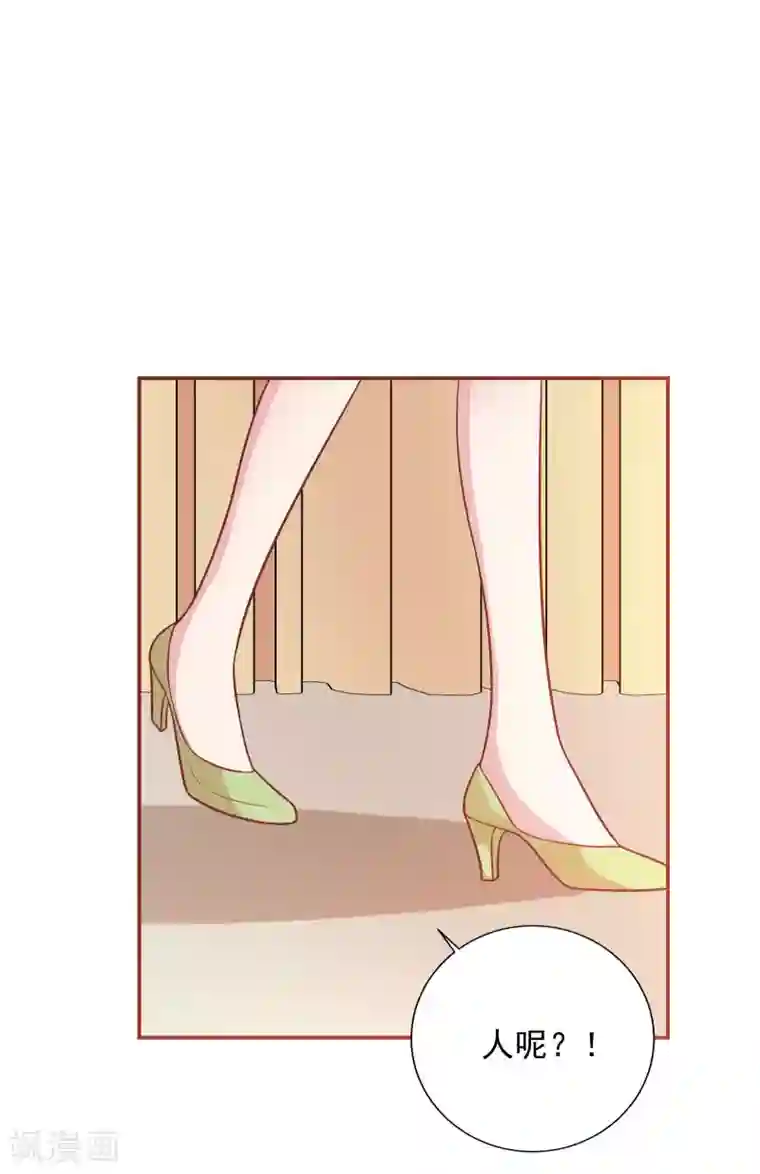 恋爱超速第38话 大人的手段