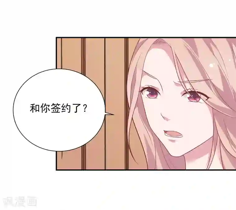 恋爱超速第38话 大人的手段