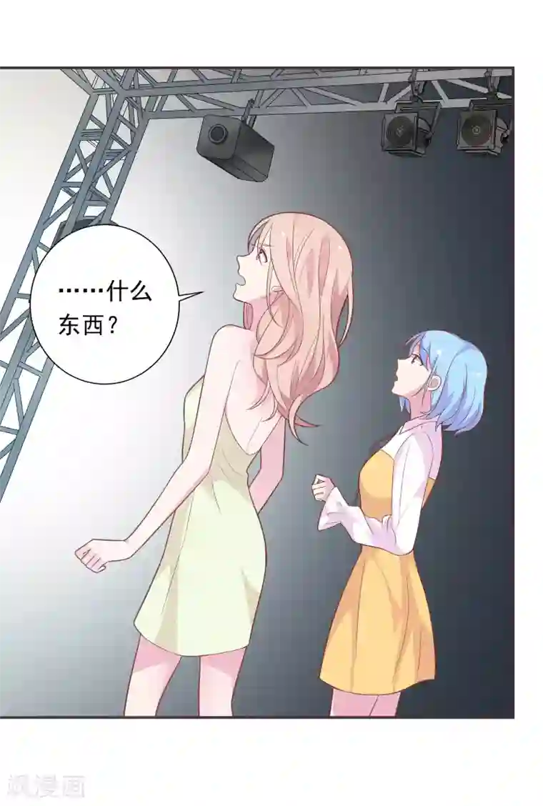 恋爱超速第38话 大人的手段