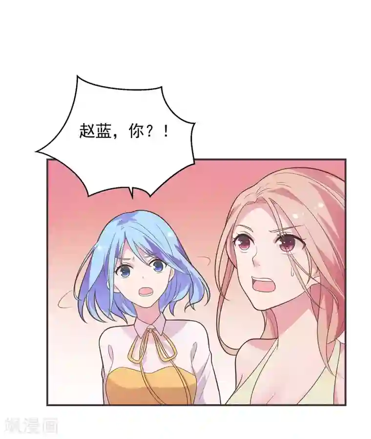 恋爱超速第38话 大人的手段