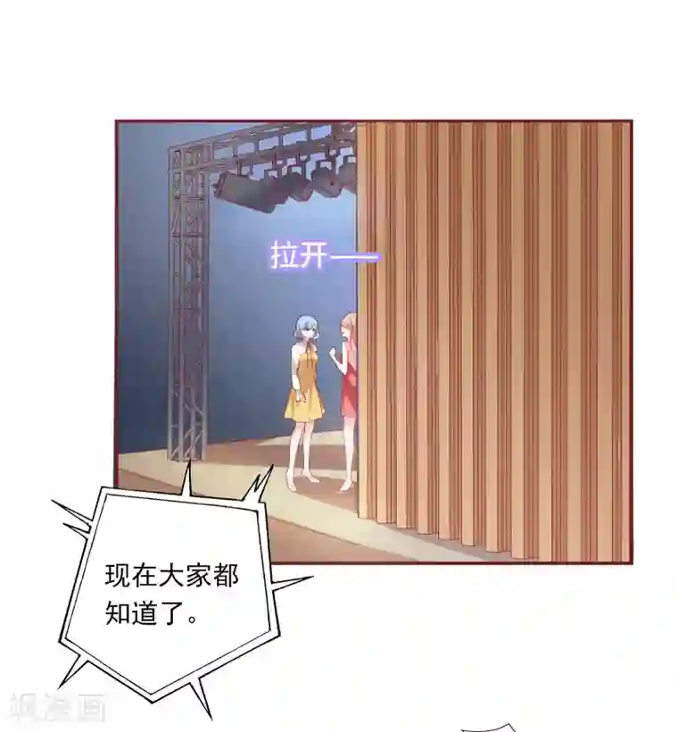 恋爱超速第38话 大人的手段