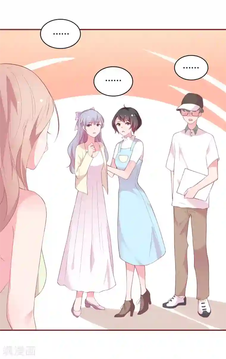 恋爱超速第38话 大人的手段