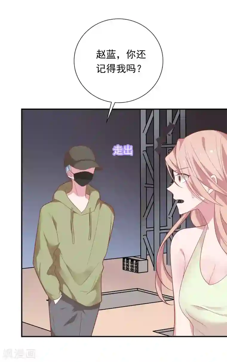 恋爱超速第38话 大人的手段