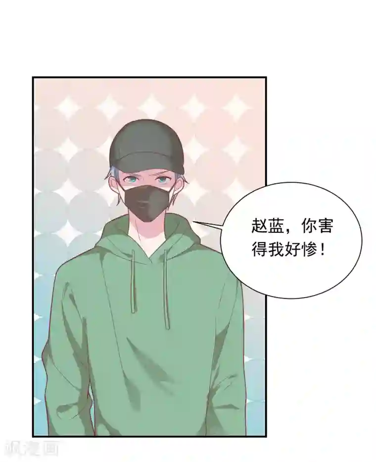 恋爱超速第39话 想做什么都可以