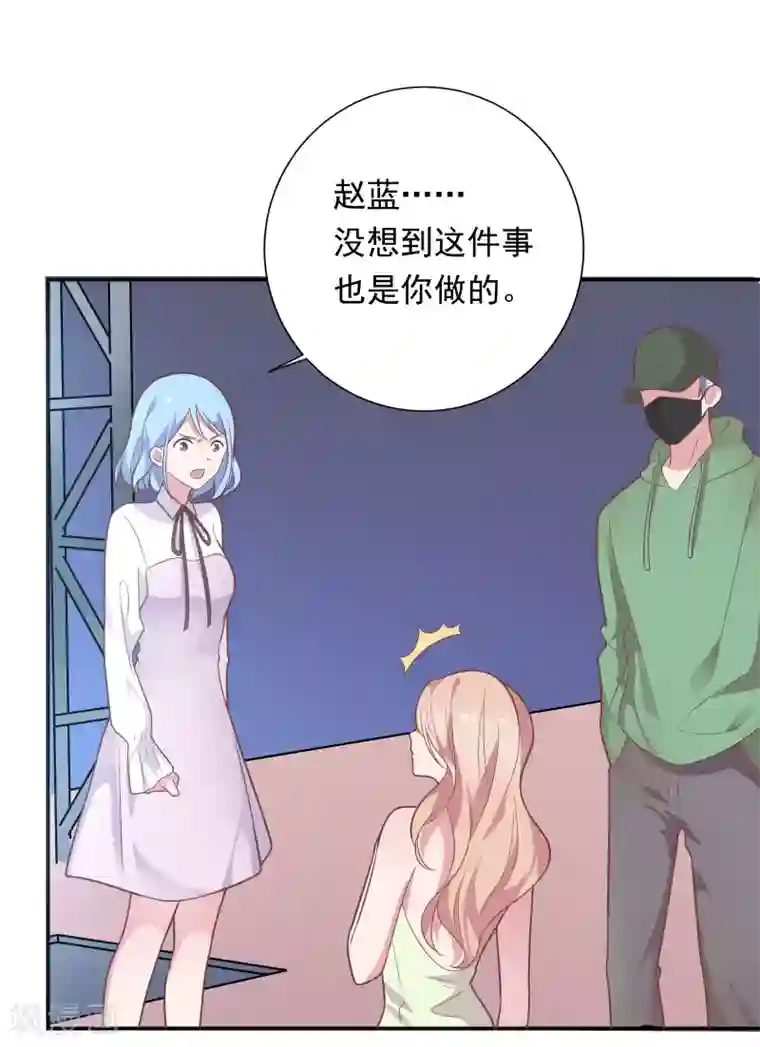 恋爱超速第39话 想做什么都可以