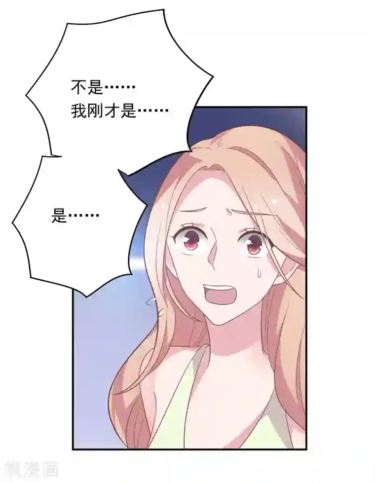 恋爱超速第39话 想做什么都可以