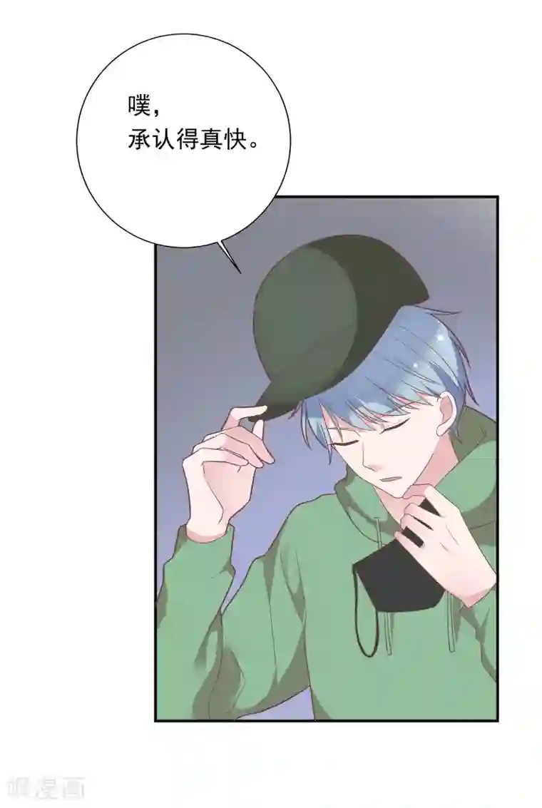 恋爱超速第39话 想做什么都可以