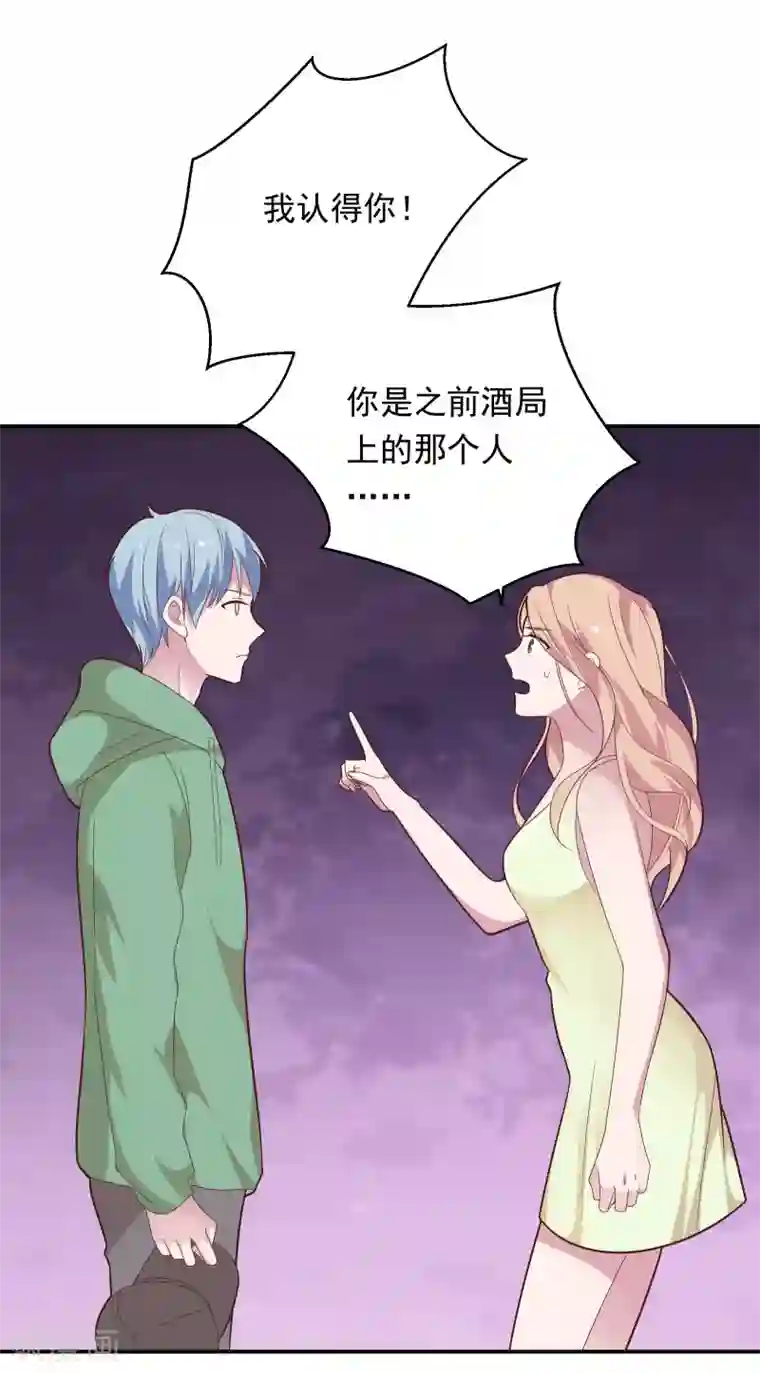 恋爱超速第39话 想做什么都可以