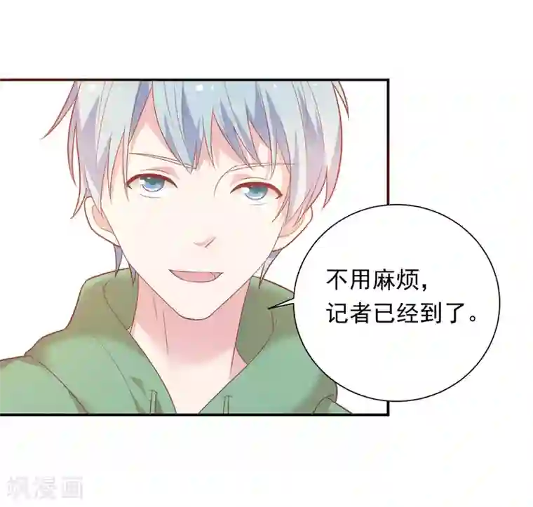 恋爱超速第39话 想做什么都可以