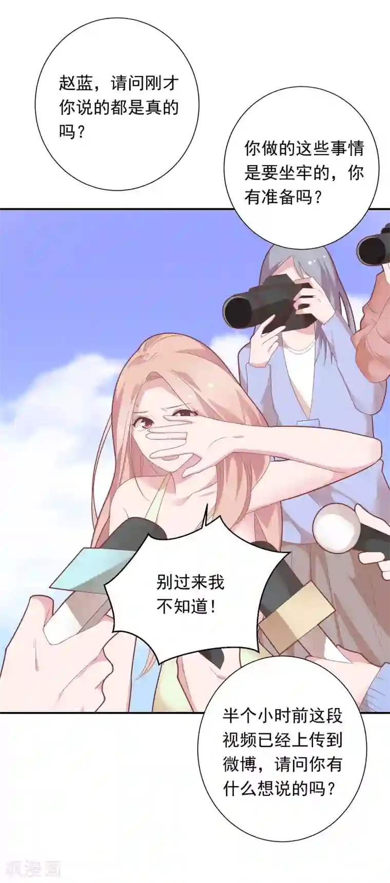 恋爱超速第39话 想做什么都可以