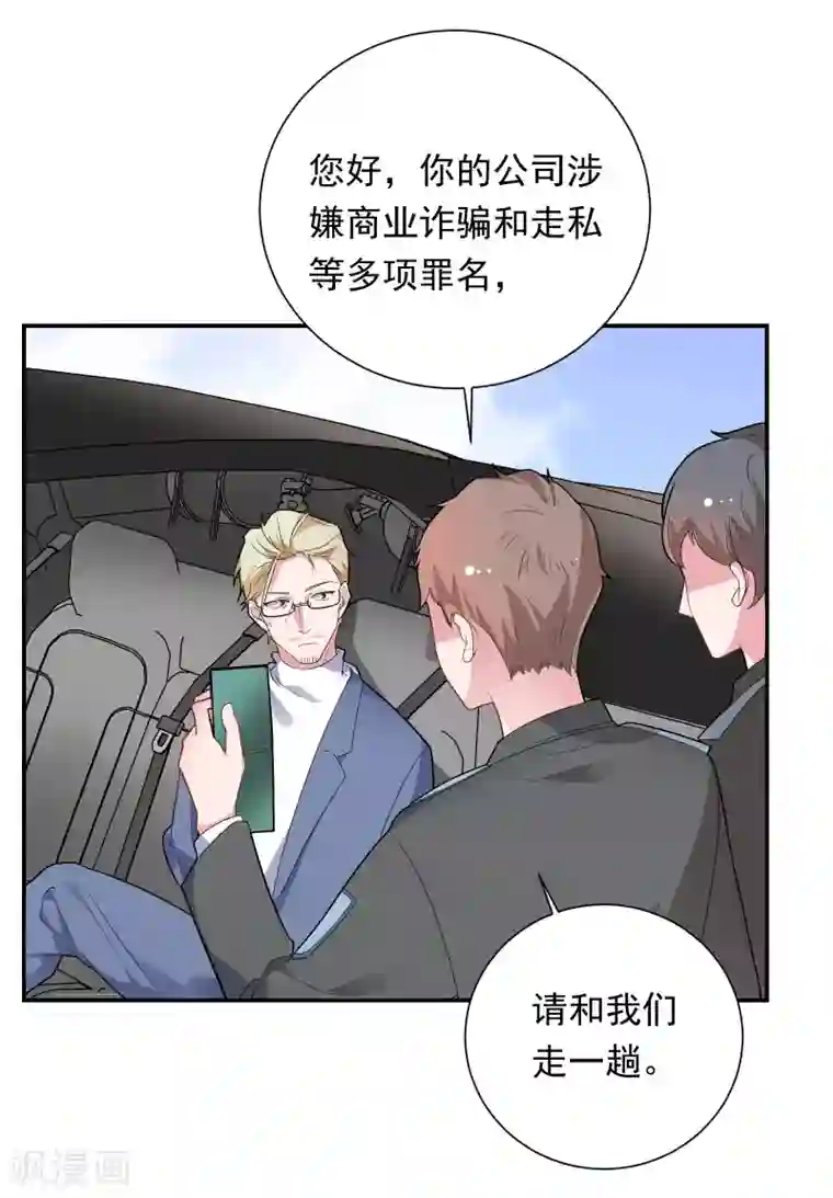 恋爱超速第39话 想做什么都可以