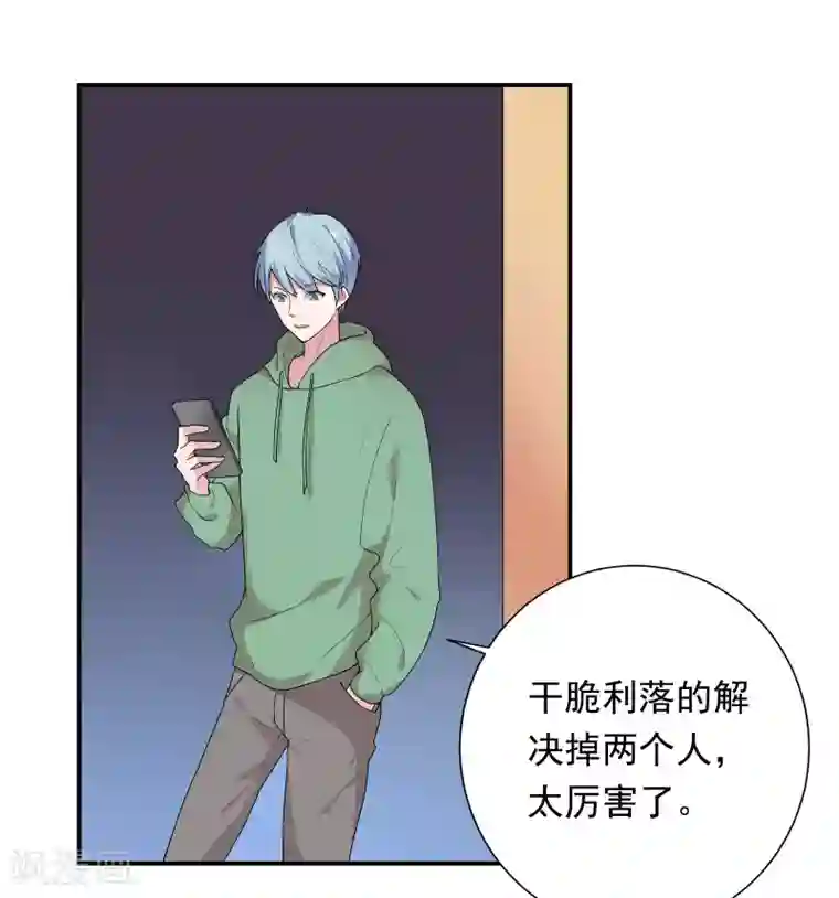 恋爱超速第39话 想做什么都可以