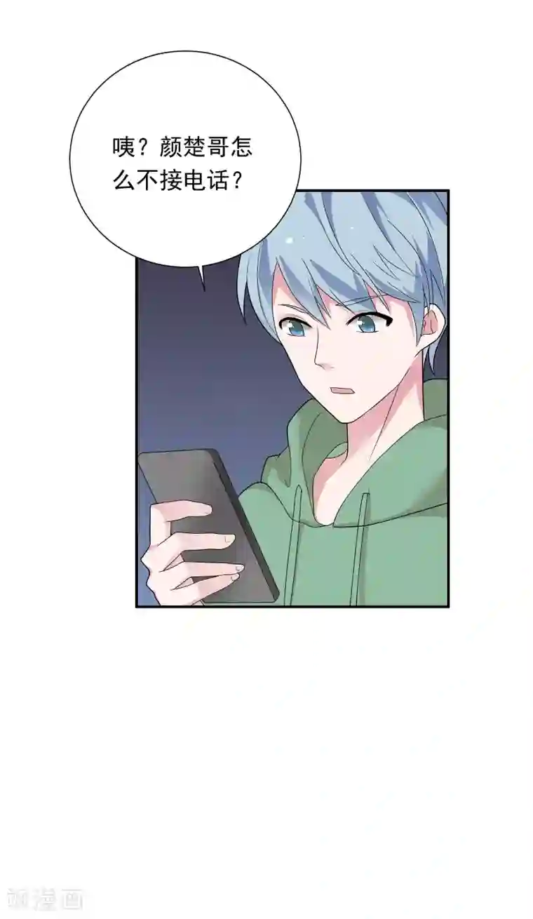 恋爱超速第39话 想做什么都可以