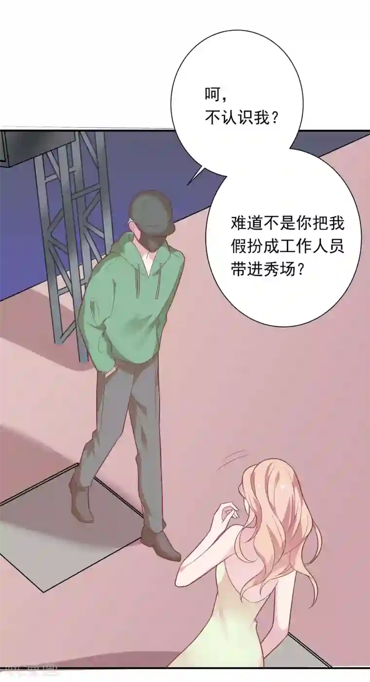 恋爱超速第39话 想做什么都可以