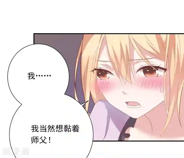 恋爱超速第39话 想做什么都可以