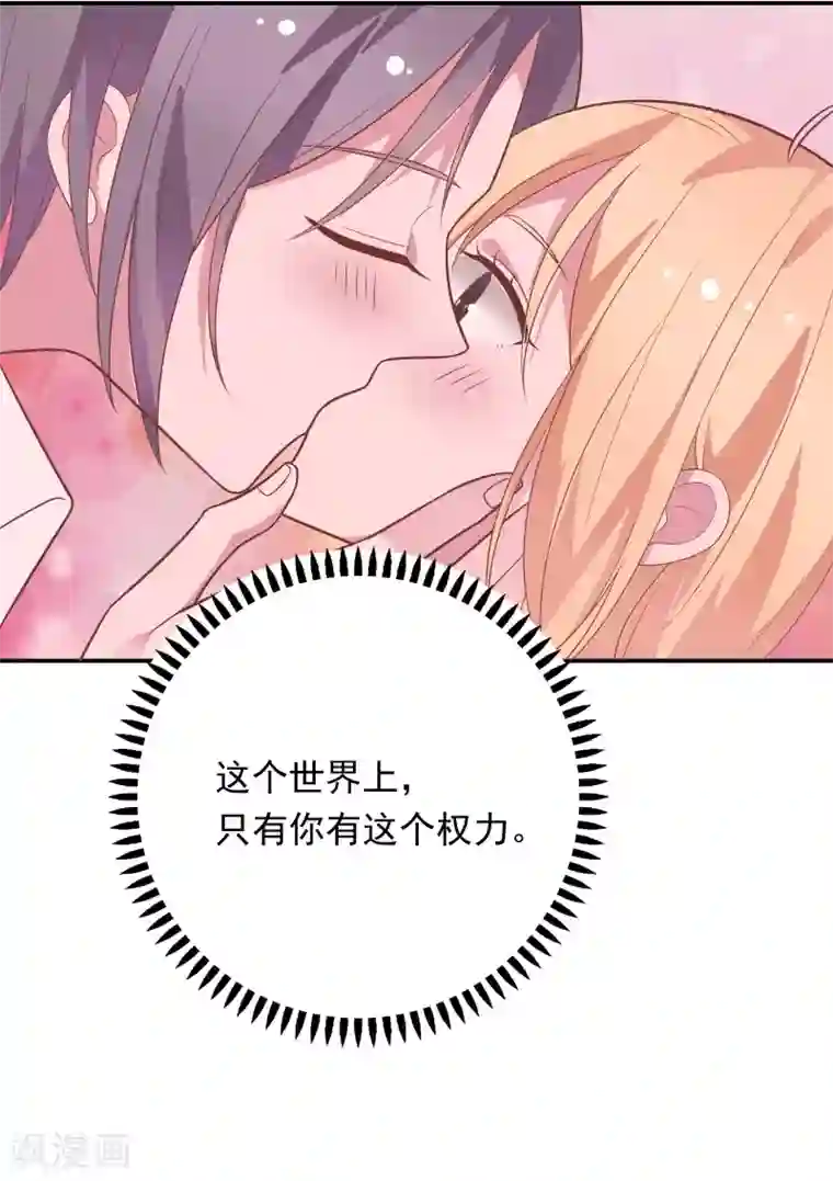 恋爱超速第39话 想做什么都可以